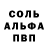 A PVP кристаллы Vainas TV