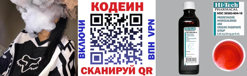 где купить наркотик  Ростов  Кодеиновый сироп Lean напиток Lean (лин) 
