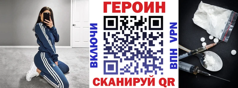 Героин хмурый  где купить наркотик  Ростов 