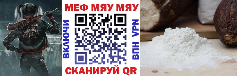 Мефедрон mephedrone  Ростов 