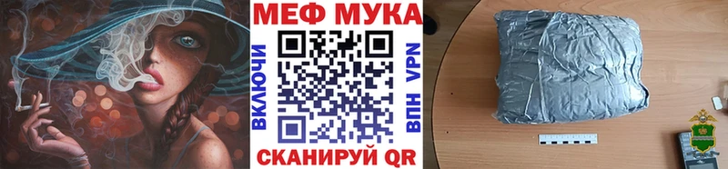 Меф мяу мяу мука Ростов