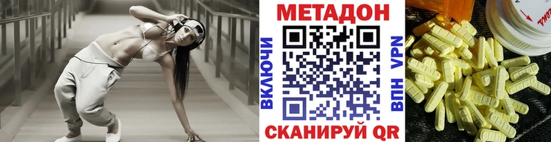 omg как войти  дарк нет Telegram  Метадон methadone  Ростов 