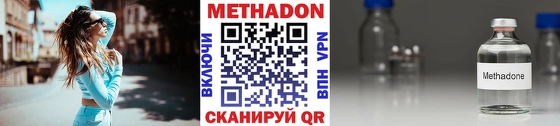 Метадон кристалл Ростов